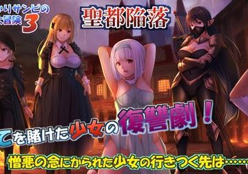 An accidental Sanpi Adventure 3